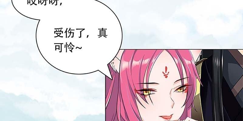 妖族双修了解一下(1/4)-第4话