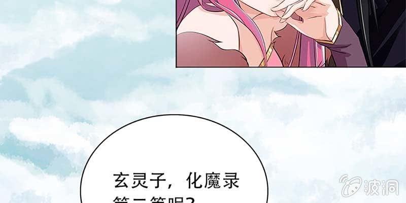 妖族双修了解一下(1/4)-第4话