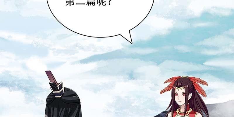 妖族双修了解一下(1/4)-第4话