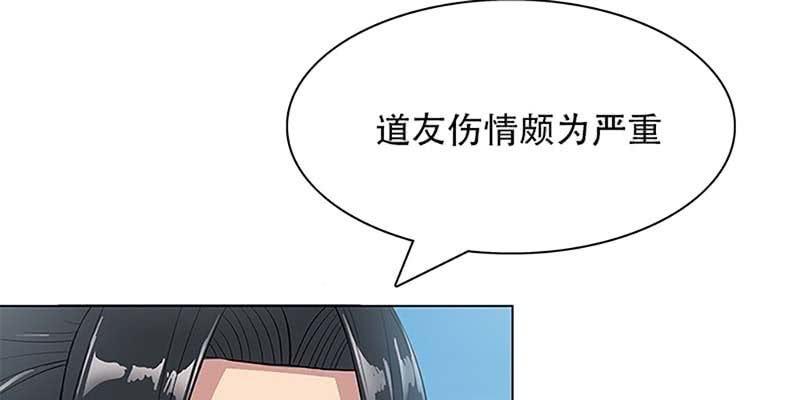 妖族双修了解一下(1/4)-第4话