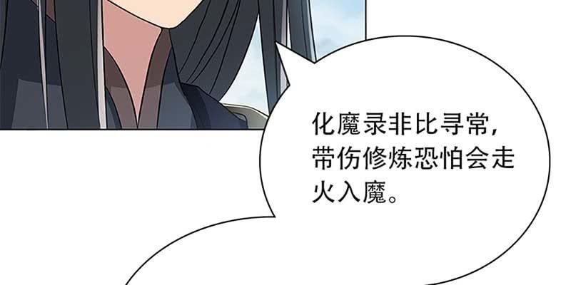 妖族双修了解一下(1/4)-第4话