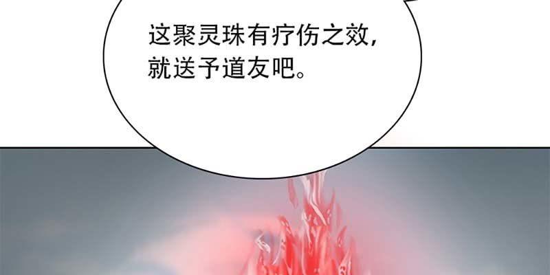 妖族双修了解一下(1/4)-第4话