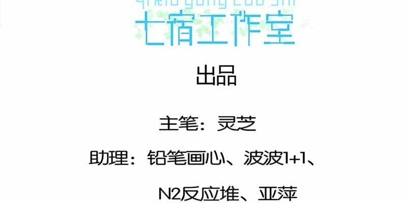 妖族双修了解一下(1/4)-第4话