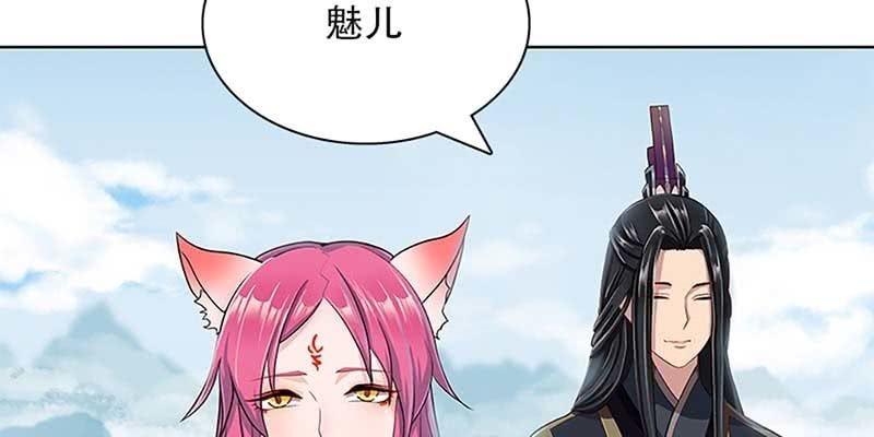 妖族双修了解一下(1/4)-第4话