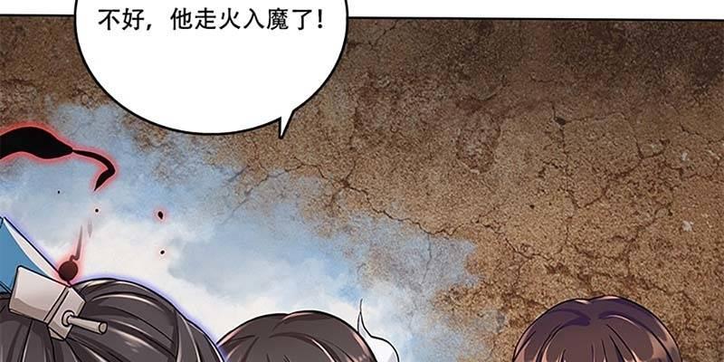 把命还你(1/4)-第32话