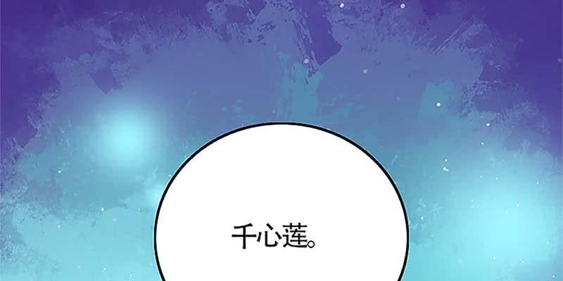 重塑灵脉的希望(1/4)-第34话