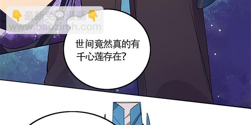 重塑灵脉的希望(1/4)-第34话