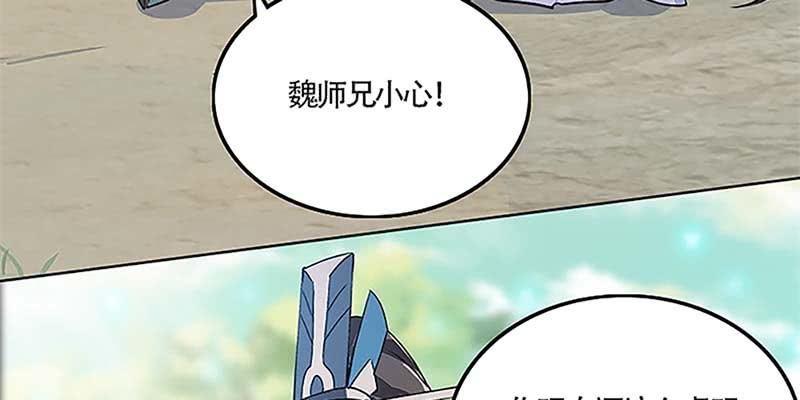 重塑灵脉的希望(1/4)-第34话