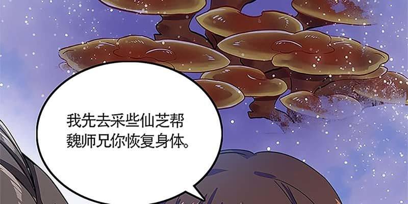 重塑灵脉的希望(1/4)-第34话