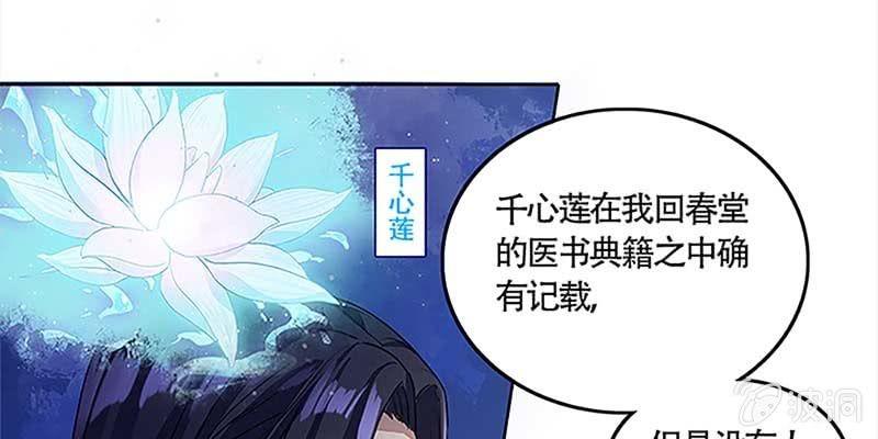 重塑灵脉的希望(1/4)-第34话