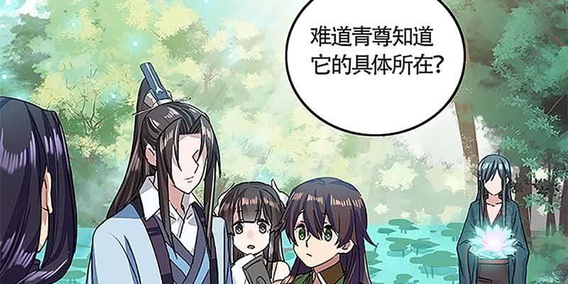 重塑灵脉的希望(1/4)-第34话