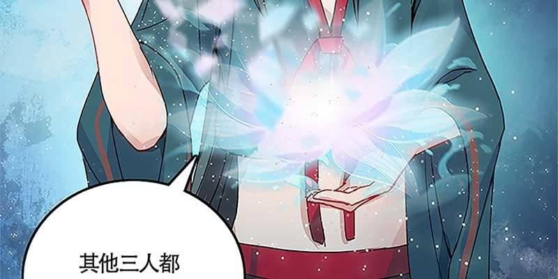 重塑灵脉的希望(1/4)-第34话