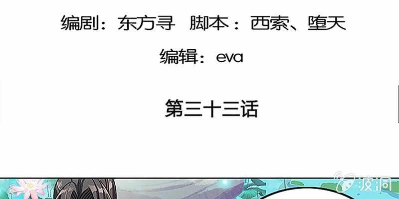 重塑灵脉的希望(1/4)-第34话