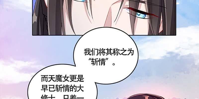 斩了天魔女(1/3)-第36话