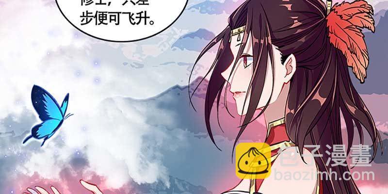 斩了天魔女(1/3)-第36话