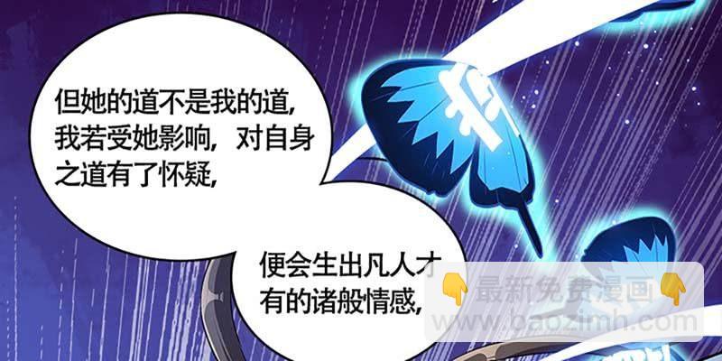 斩了天魔女(1/3)-第36话