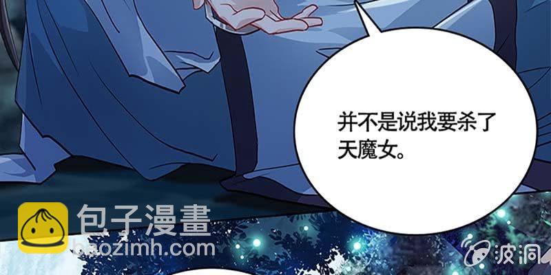 斩了天魔女(1/3)-第36话