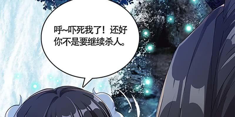 斩了天魔女(1/3)-第36话