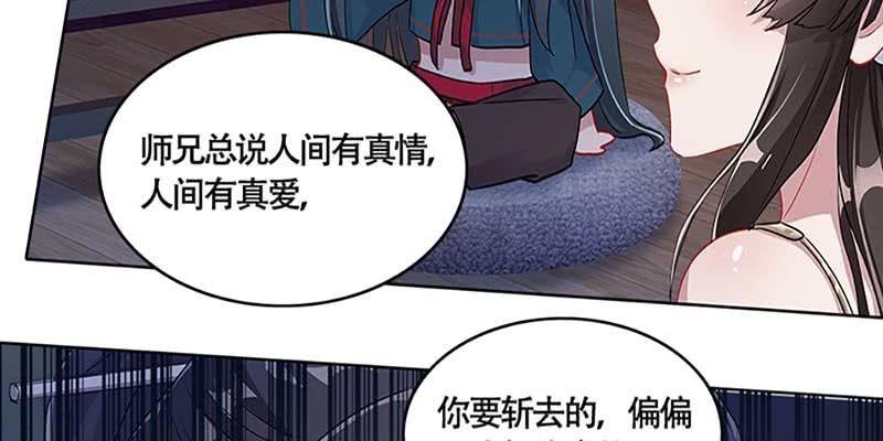 斩了天魔女(1/3)-第36话