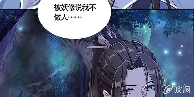 斩了天魔女(1/3)-第36话