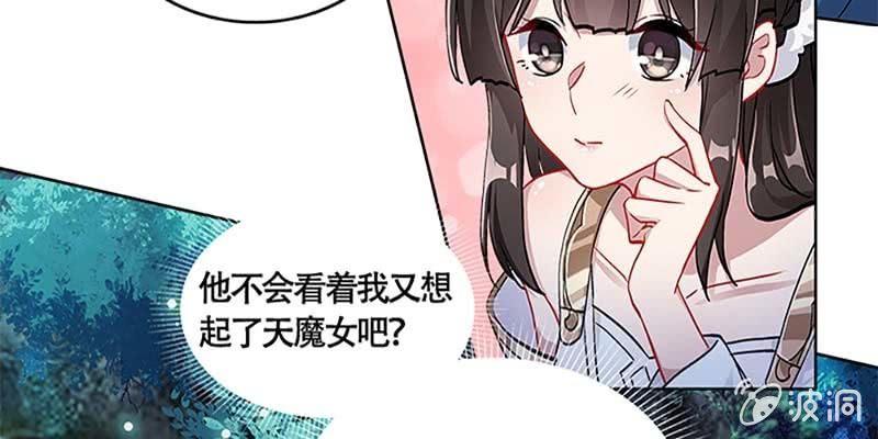 斩了天魔女(1/3)-第36话