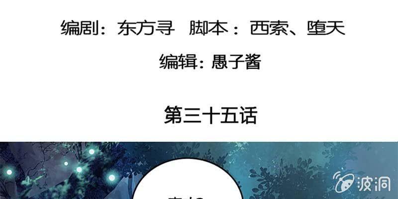 斩了天魔女(1/3)-第36话