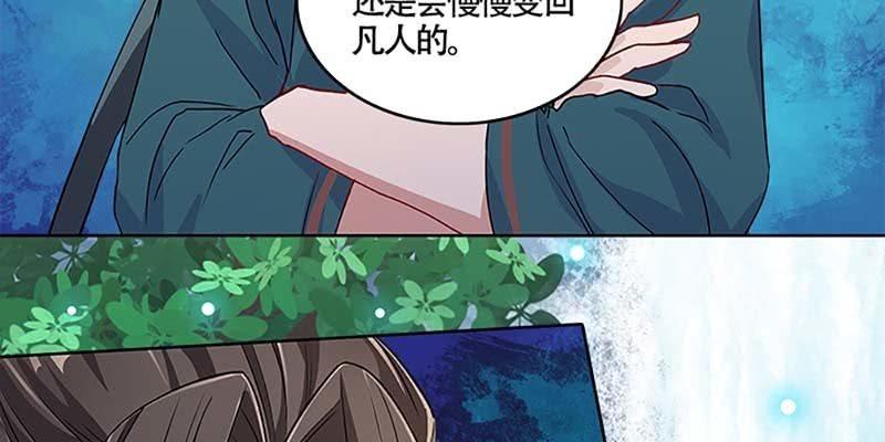 下山渡劫去(1/3)-第38话