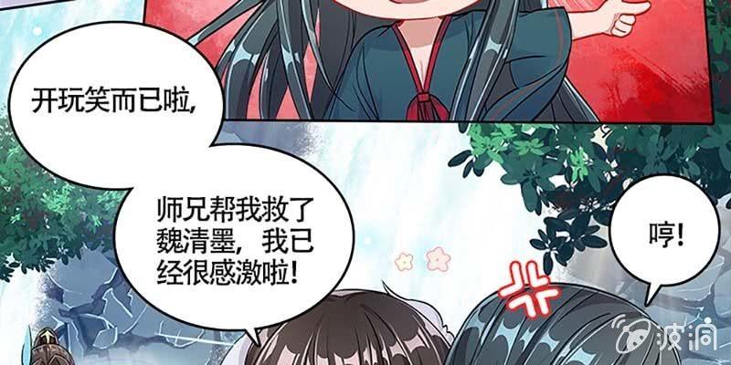 下山渡劫去(1/3)-第38话