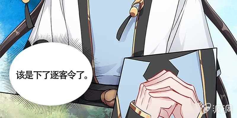 下山渡劫去(1/3)-第38话