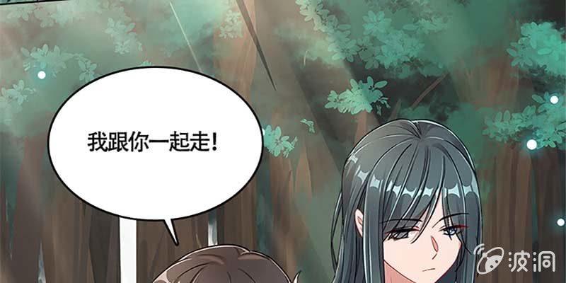 下山渡劫去(1/3)-第38话