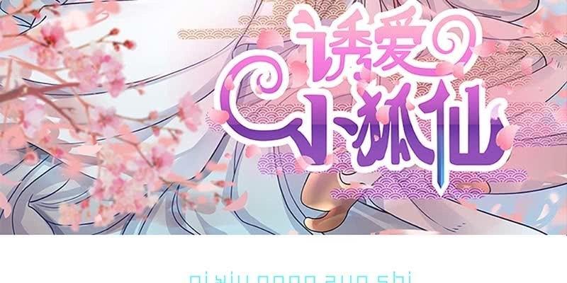 下山渡劫去(1/3)-第38话