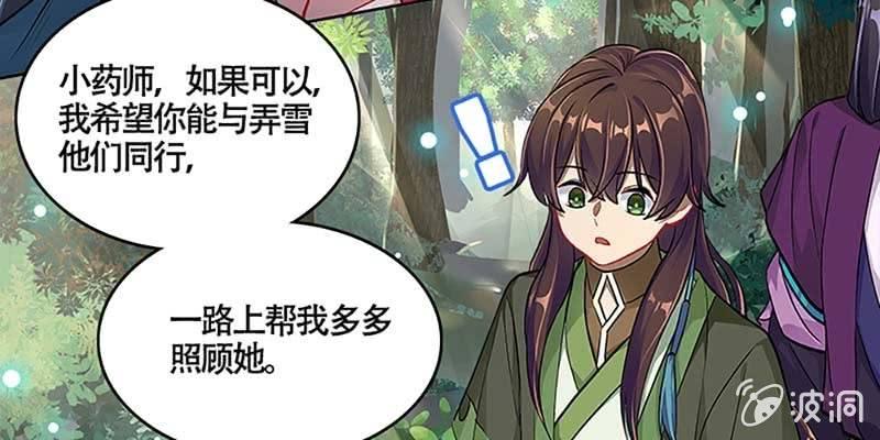 下山渡劫去(1/3)-第38话