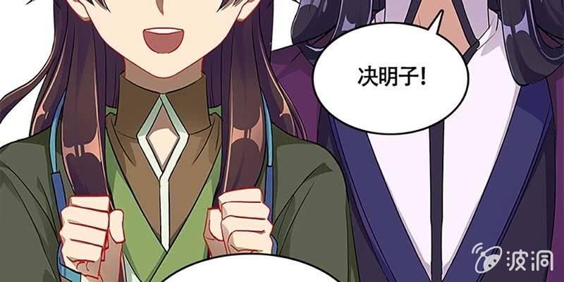 下山渡劫去(1/3)-第38话
