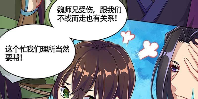下山渡劫去(1/3)-第38话