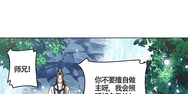 下山渡劫去(1/3)-第38话