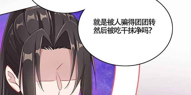 下山渡劫去(1/3)-第38话