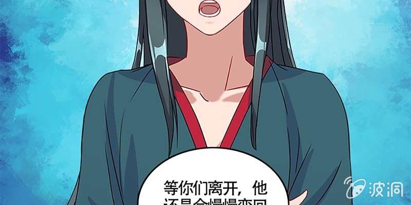 下山渡劫去(1/3)-第38话