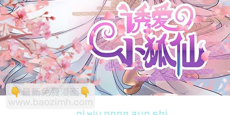 走着去女娲湖吧！(1/3)-第40话