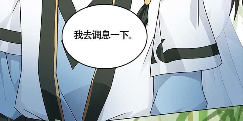走着去女娲湖吧！(1/3)-第40话