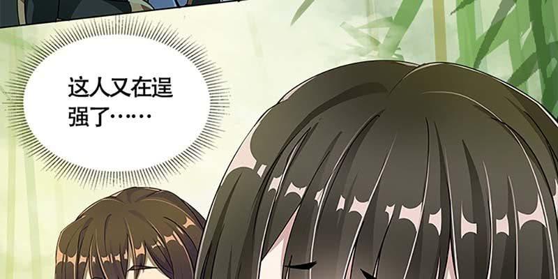 走着去女娲湖吧！(1/3)-第40话