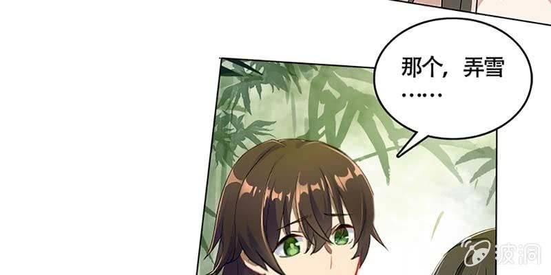 走着去女娲湖吧！(1/3)-第40话
