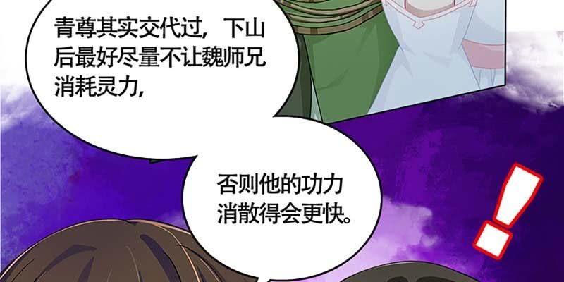 走着去女娲湖吧！(1/3)-第40话