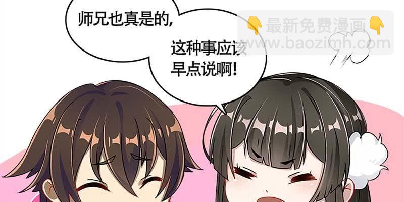 走着去女娲湖吧！(1/3)-第40话