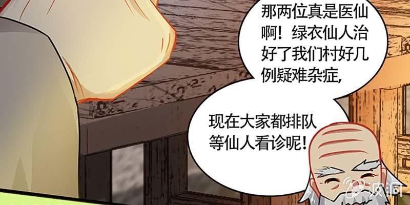 初入凡尘历练(1/3)-第42话