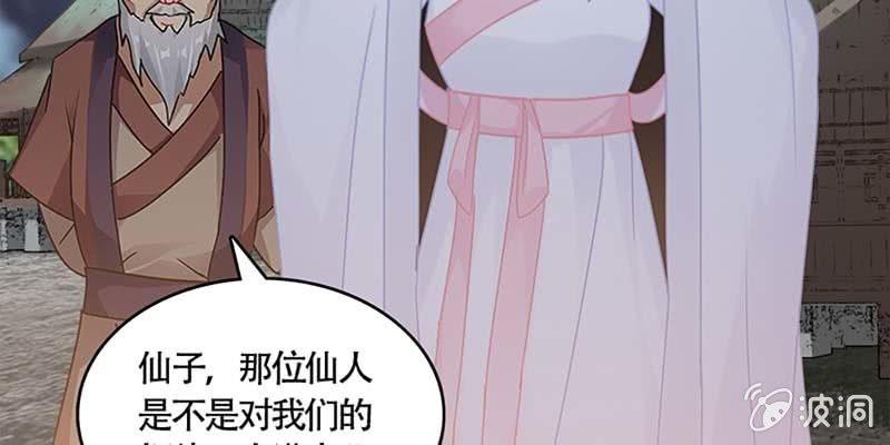 初入凡尘历练(1/3)-第42话