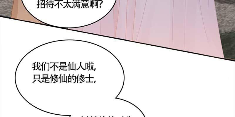 初入凡尘历练(1/3)-第42话