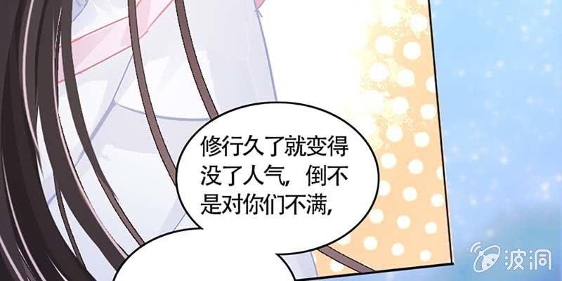 初入凡尘历练(1/3)-第42话