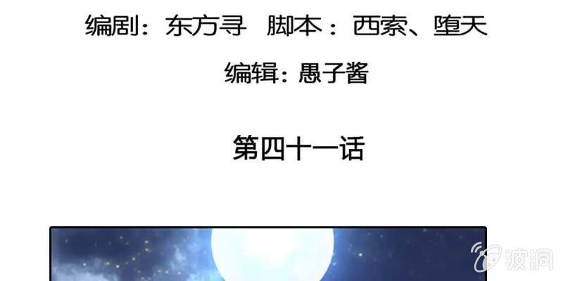 初入凡尘历练(1/3)-第42话