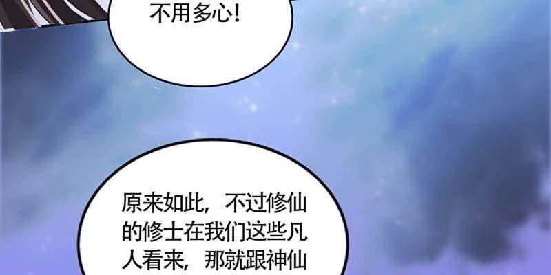 初入凡尘历练(1/3)-第42话