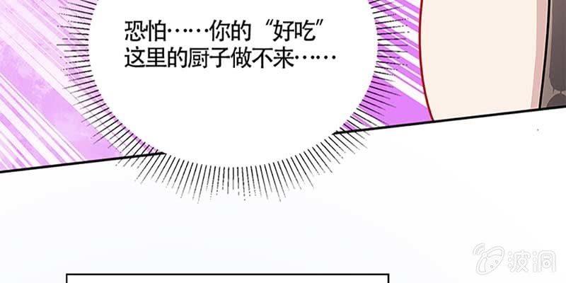吃霸王餐(1/2)-第44话